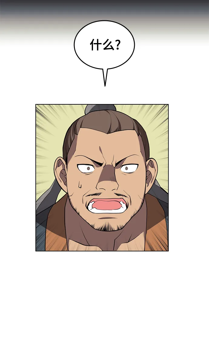 [第二季 第33话] 游览武汉 第41页