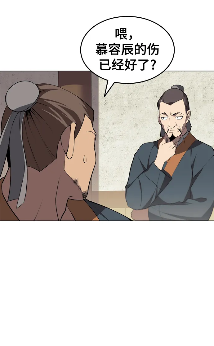 [第二季 第33话] 游览武汉 第42页