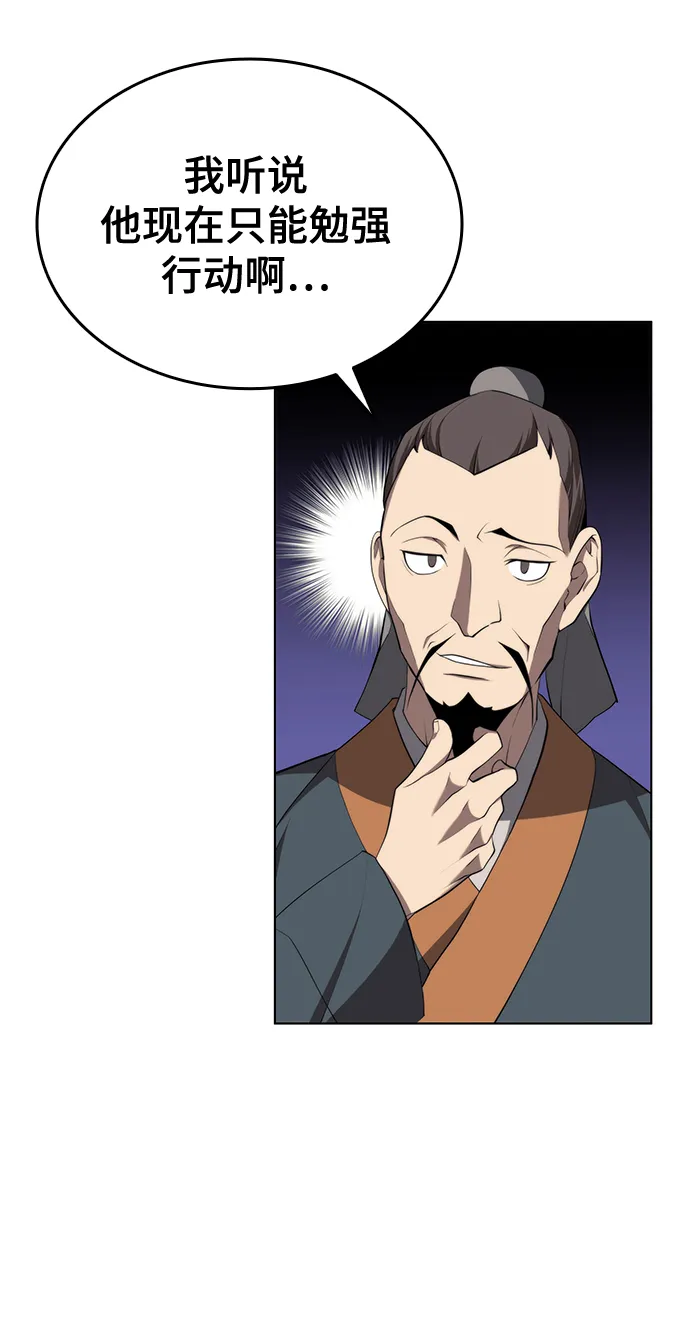 [第二季 第33话] 游览武汉 第43页