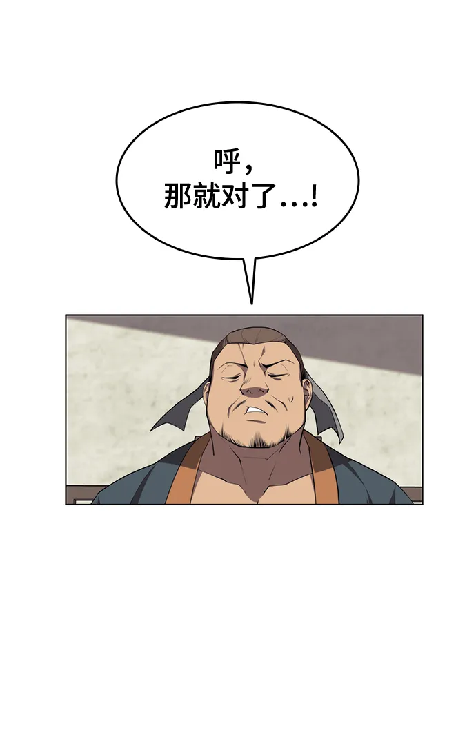 [第二季 第33话] 游览武汉 第44页