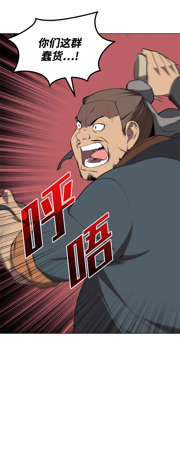[第二季 第33话] 游览武汉 第45页