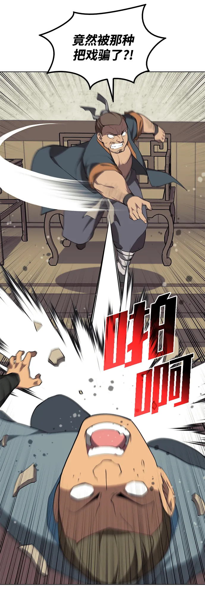 [第二季 第33话] 游览武汉 第46页