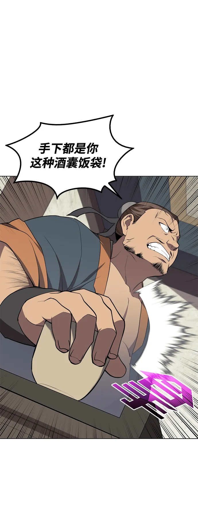 [第二季 第33话] 游览武汉 第47页