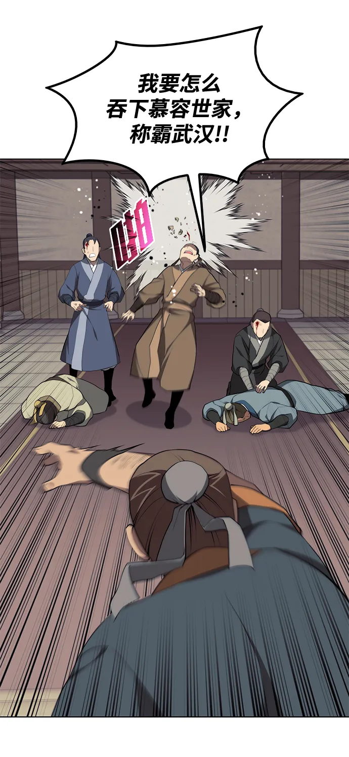 [第二季 第33话] 游览武汉 第48页