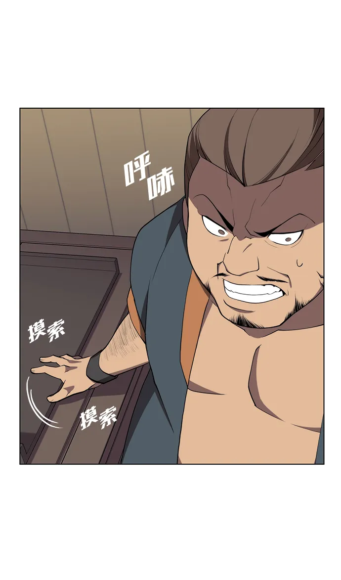 [第二季 第33话] 游览武汉 第49页