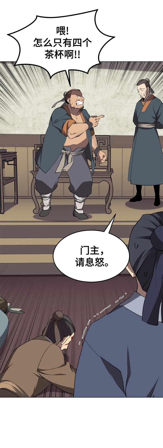 [第二季 第33话] 游览武汉 第50页