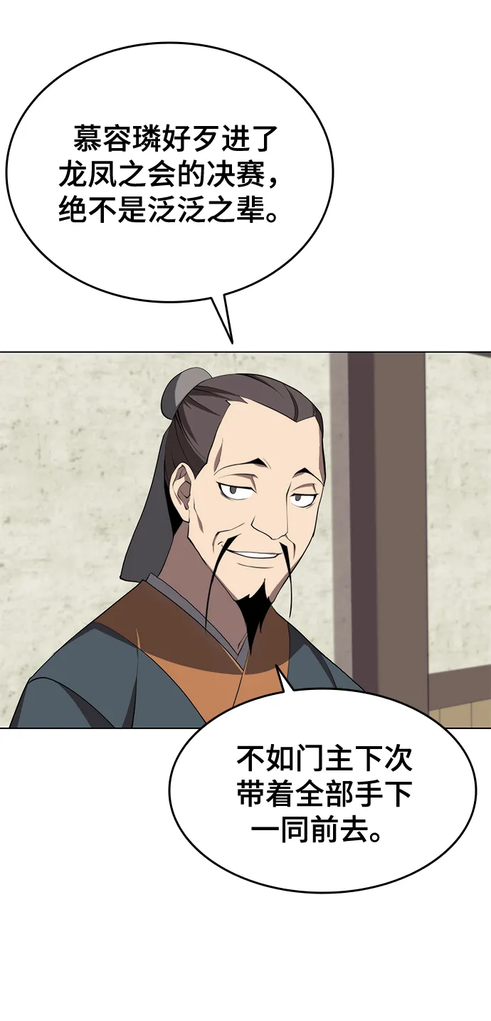 [第二季 第33话] 游览武汉 第51页
