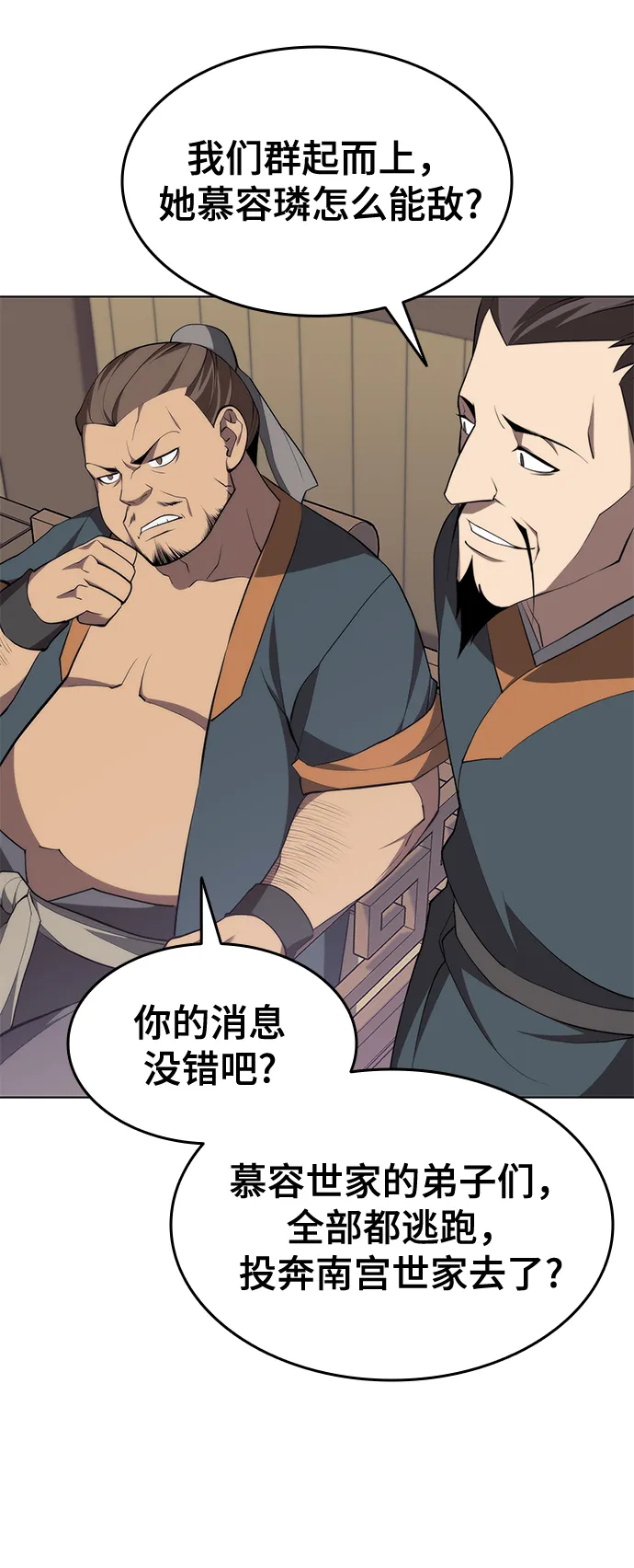 [第二季 第33话] 游览武汉 第52页