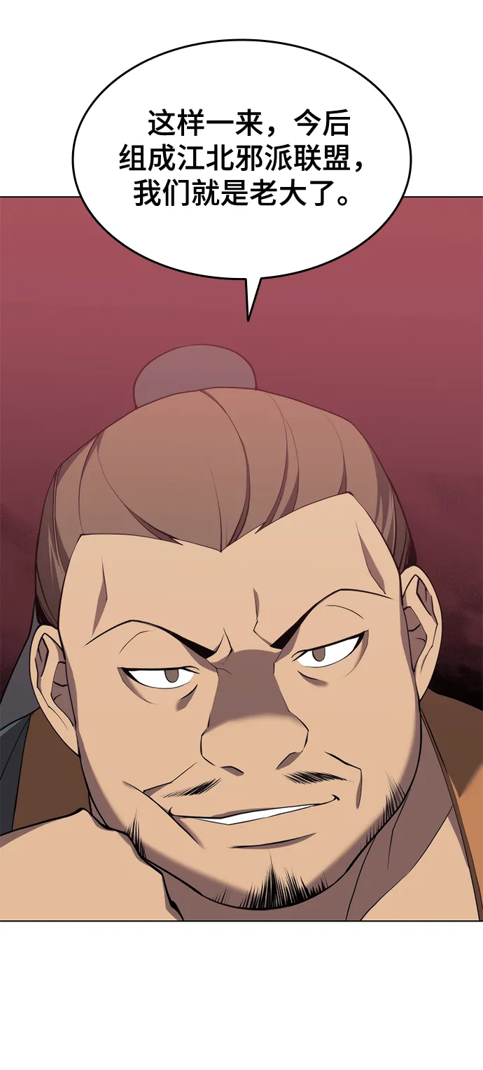 [第二季 第33话] 游览武汉 第55页