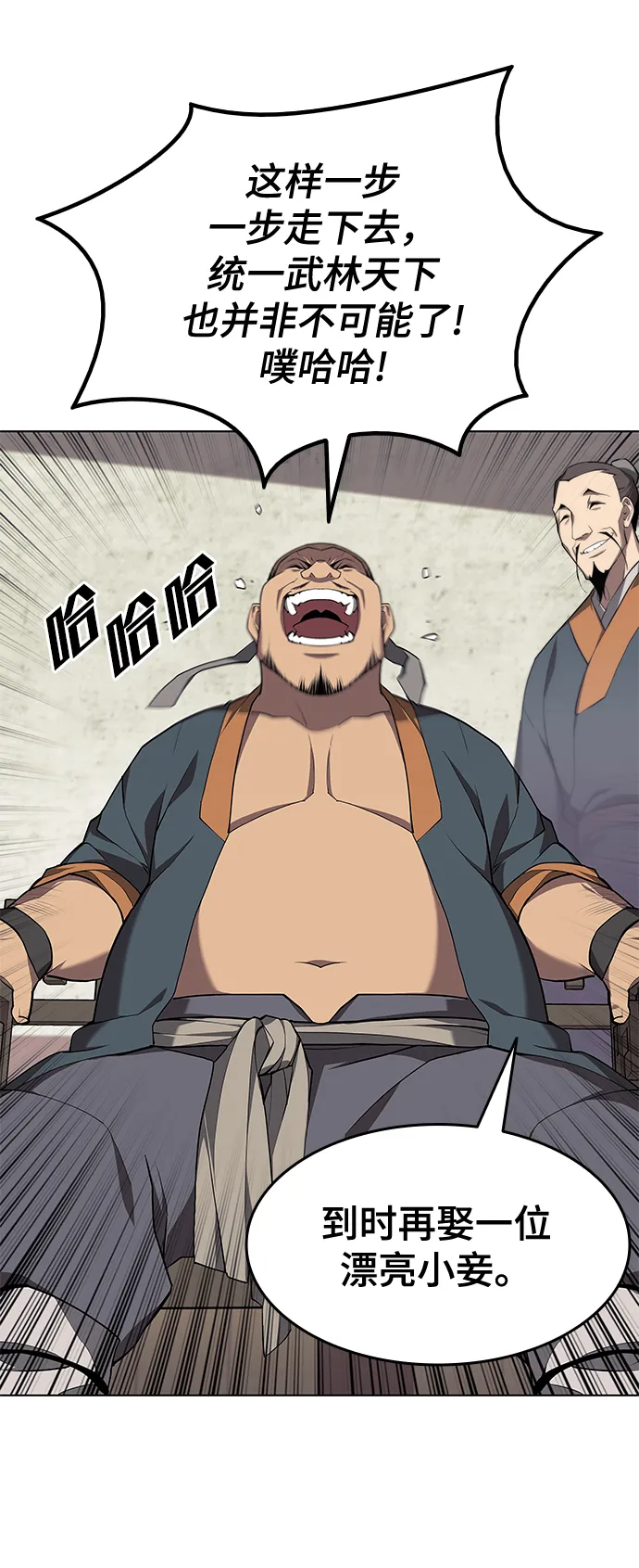 [第二季 第33话] 游览武汉 第56页