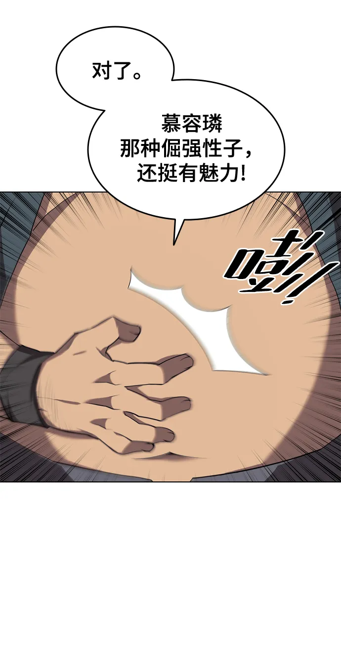 [第二季 第33话] 游览武汉 第57页