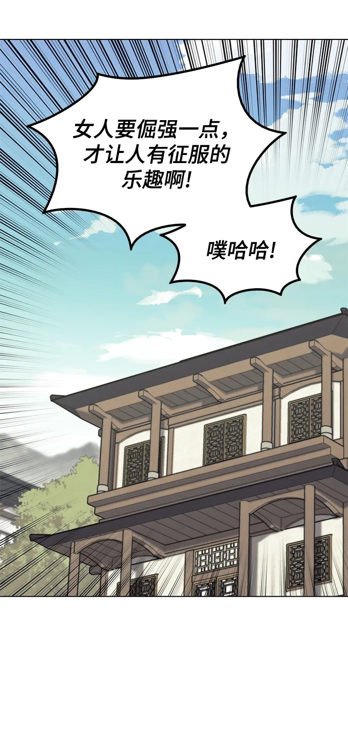 [第二季 第33话] 游览武汉 第58页