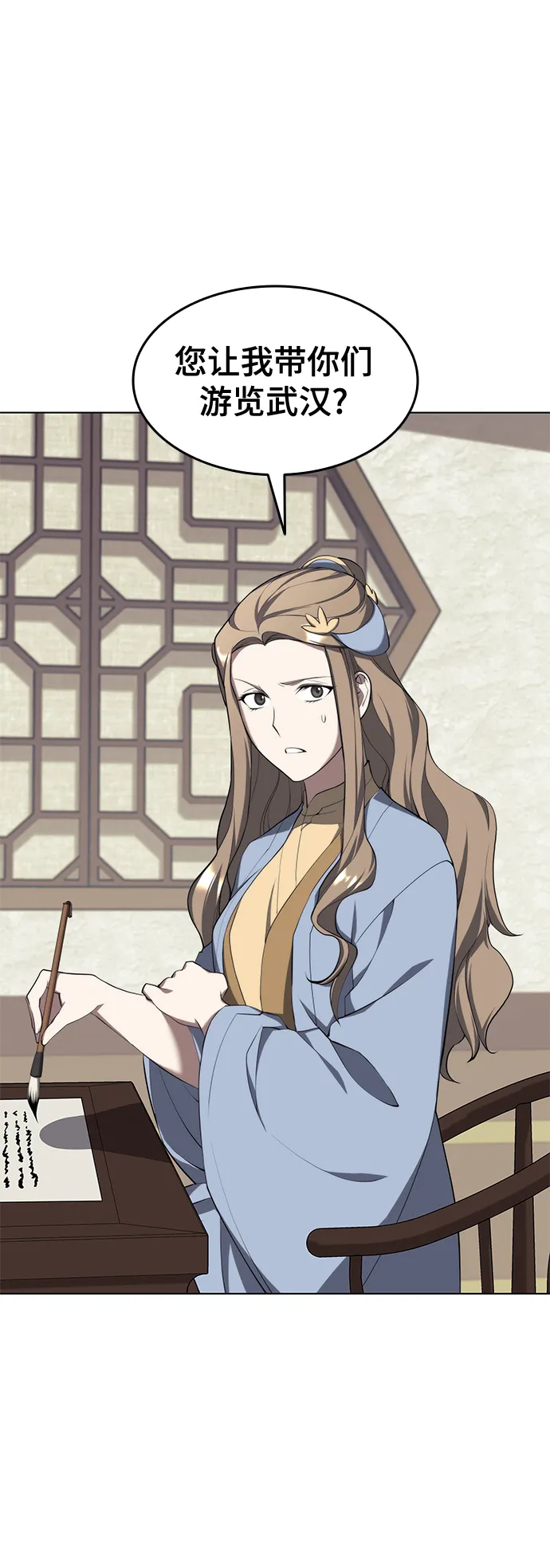 [第二季 第33话] 游览武汉 第60页