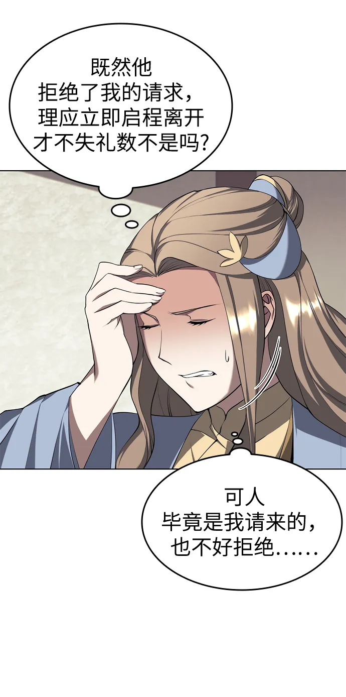 [第二季 第33话] 游览武汉 第64页