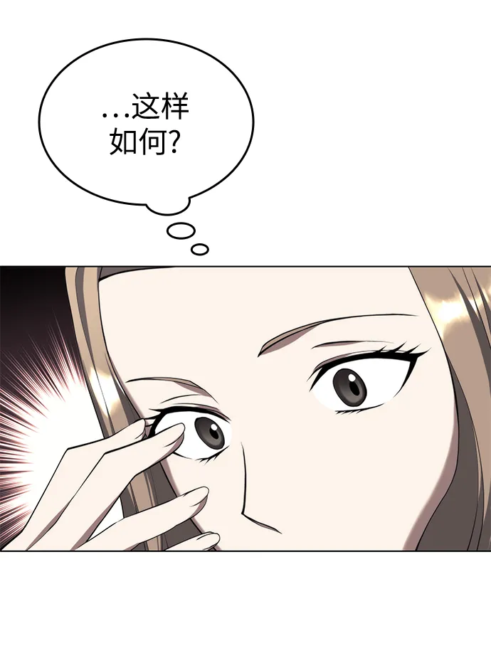 [第二季 第33话] 游览武汉 第65页