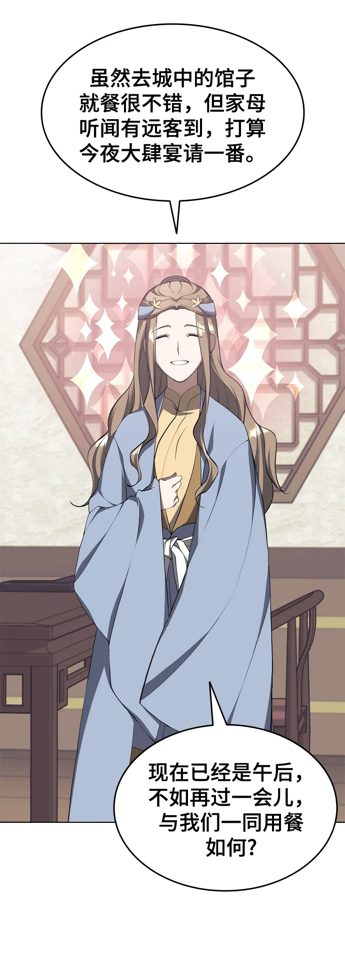 [第二季 第33话] 游览武汉 第66页