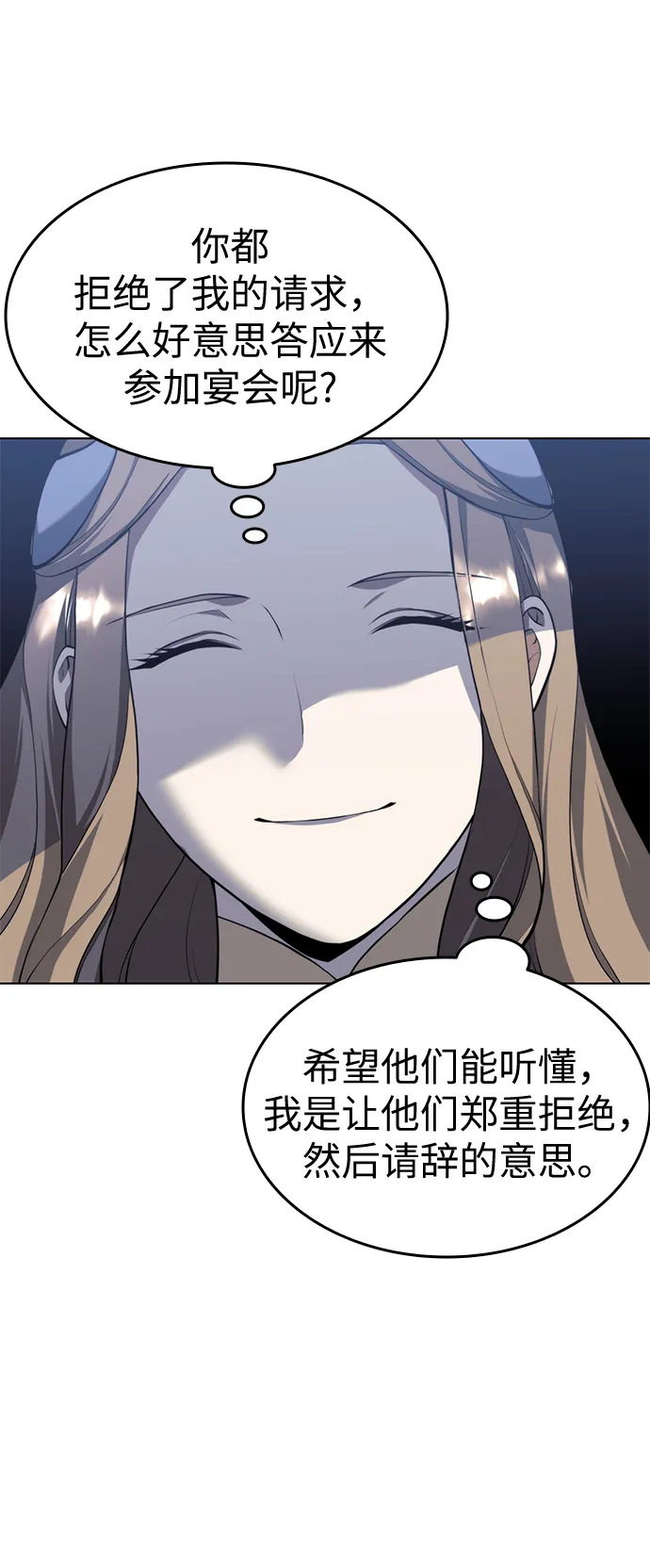 [第二季 第33话] 游览武汉 第67页