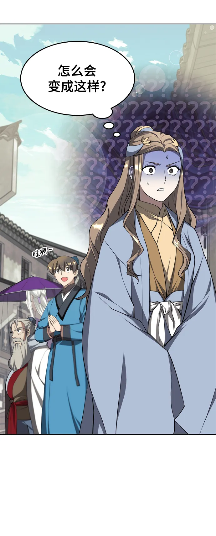 [第二季 第33话] 游览武汉 第71页
