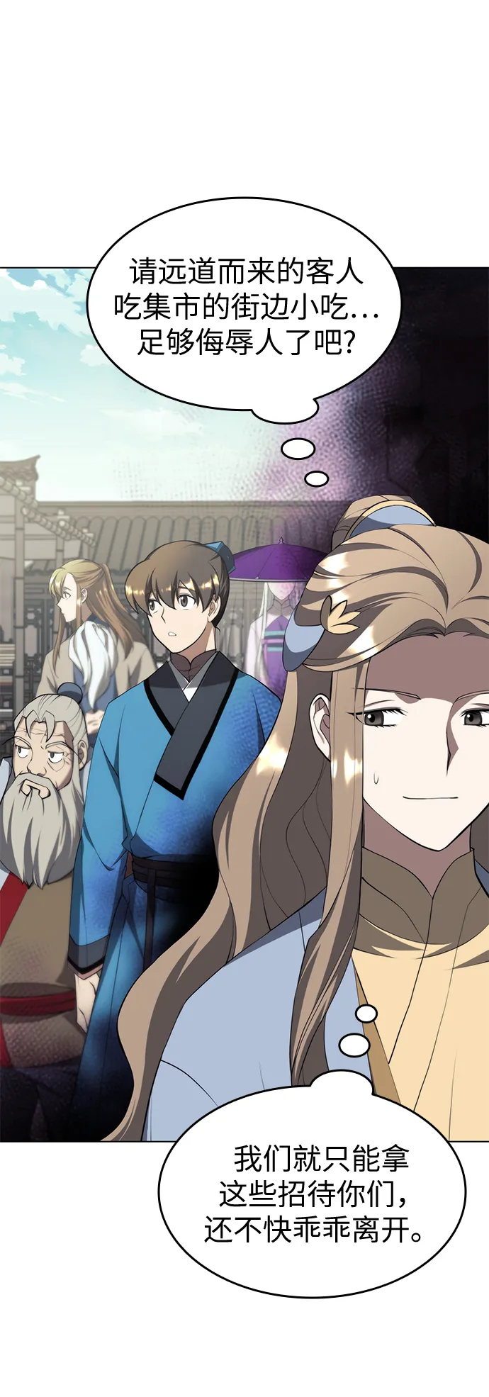 [第二季 第33话] 游览武汉 第75页