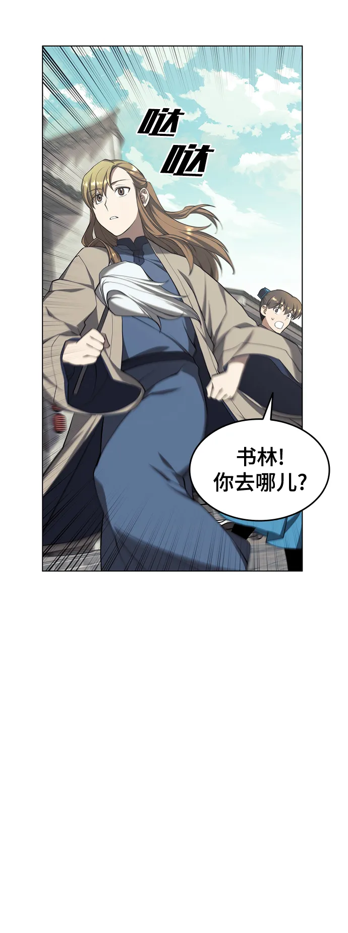 [第二季 第33话] 游览武汉 第77页