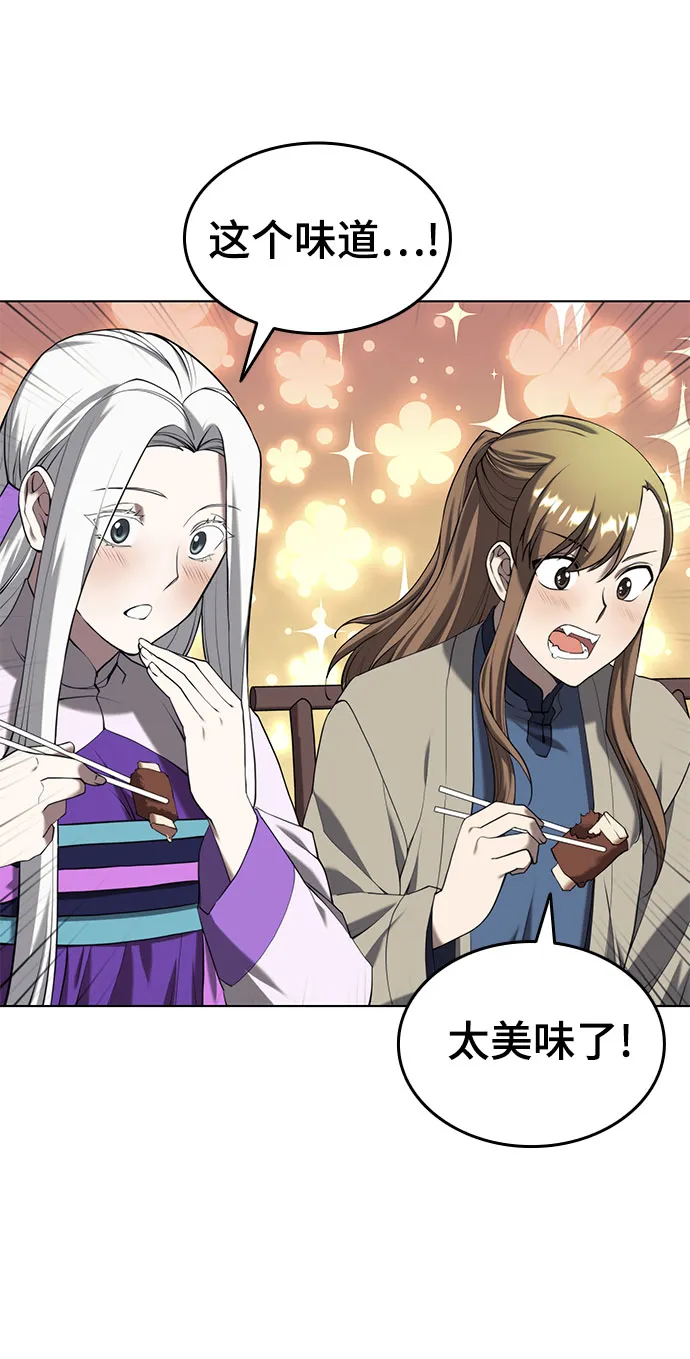 [第二季 第34话] 武人与商人 第5页