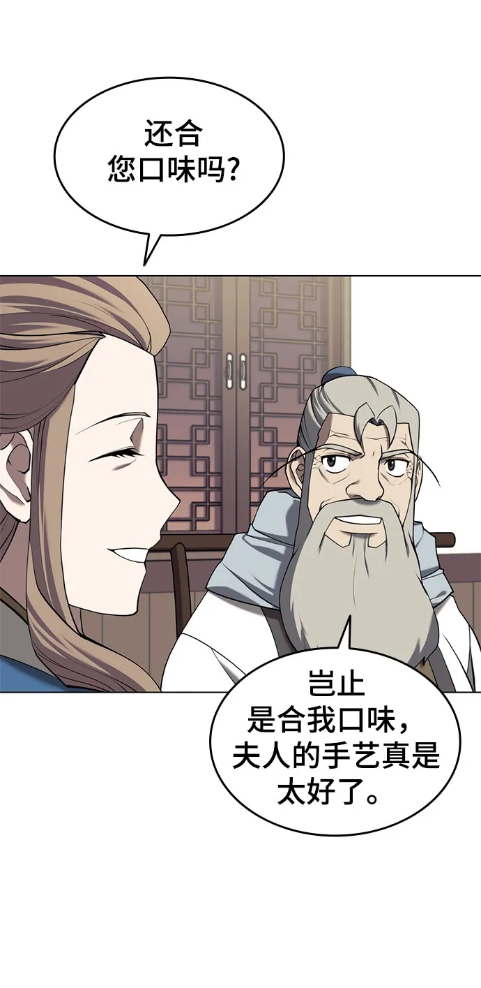 [第二季 第34话] 武人与商人 第6页