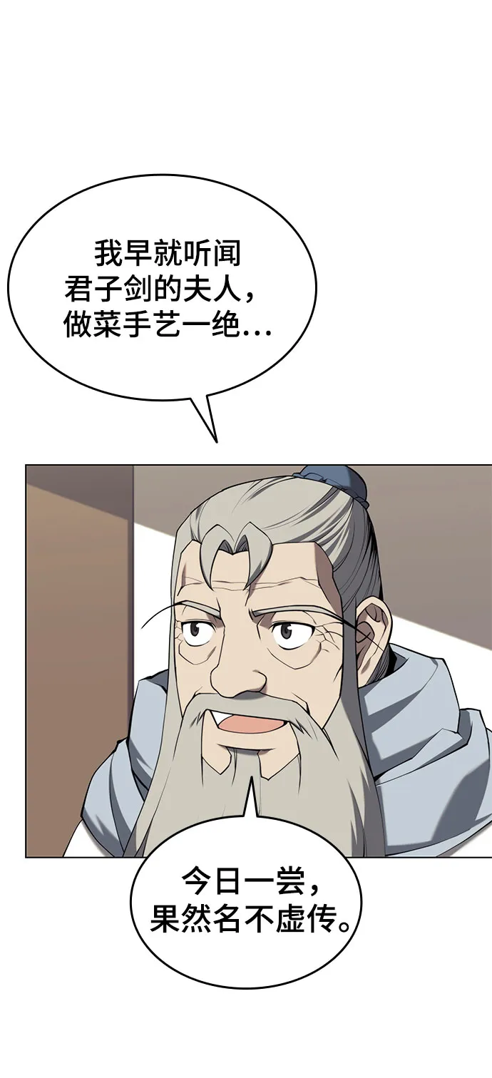 [第二季 第34话] 武人与商人 第7页