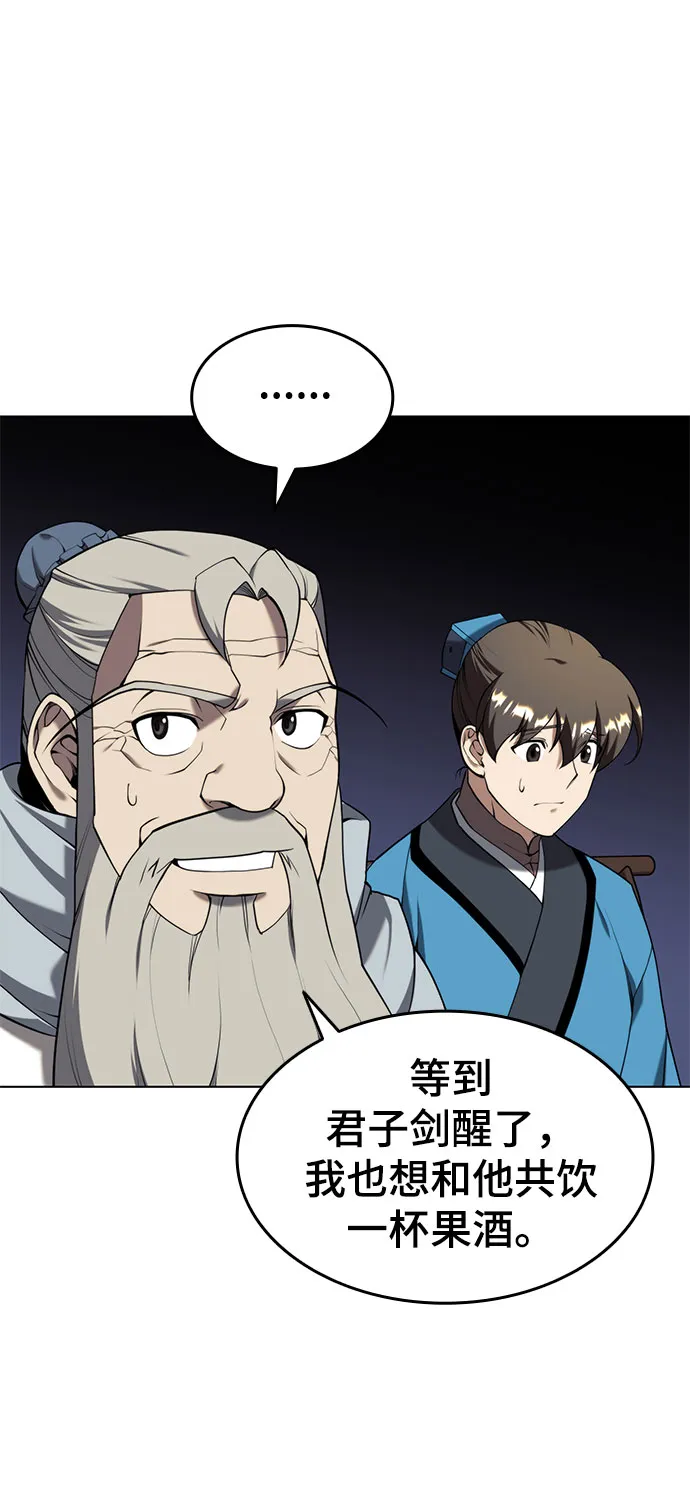 [第二季 第34话] 武人与商人 第10页