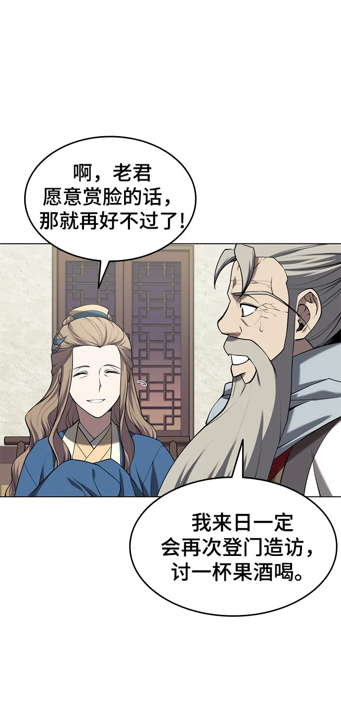 [第二季 第34话] 武人与商人 第11页