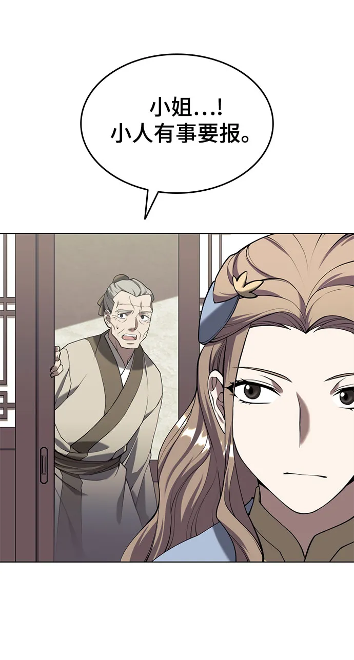 [第二季 第34话] 武人与商人 第13页