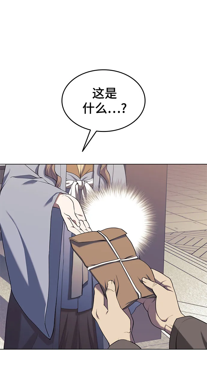 [第二季 第34话] 武人与商人 第15页
