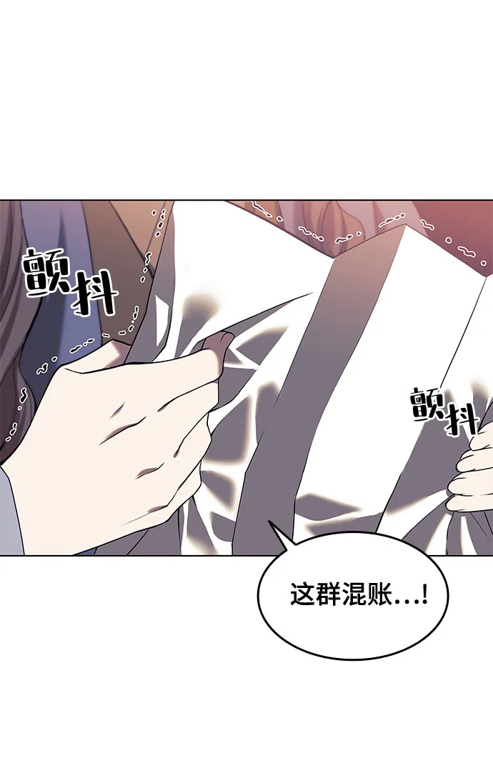 [第二季 第34话] 武人与商人 第17页