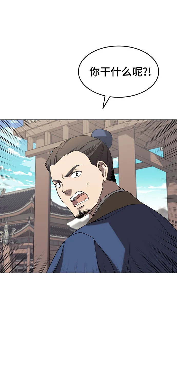 [第二季 第34话] 武人与商人 第28页