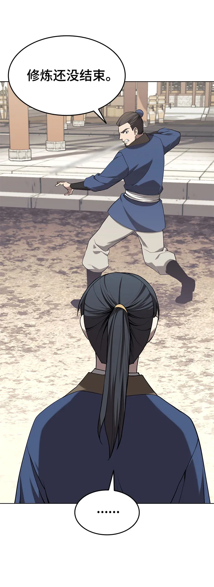 [第二季 第34话] 武人与商人 第29页