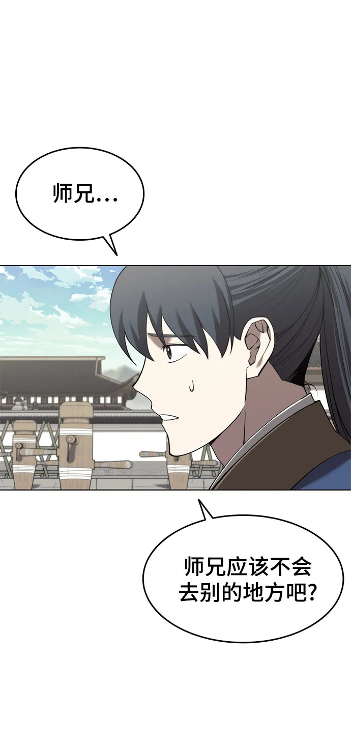 [第二季 第34话] 武人与商人 第30页