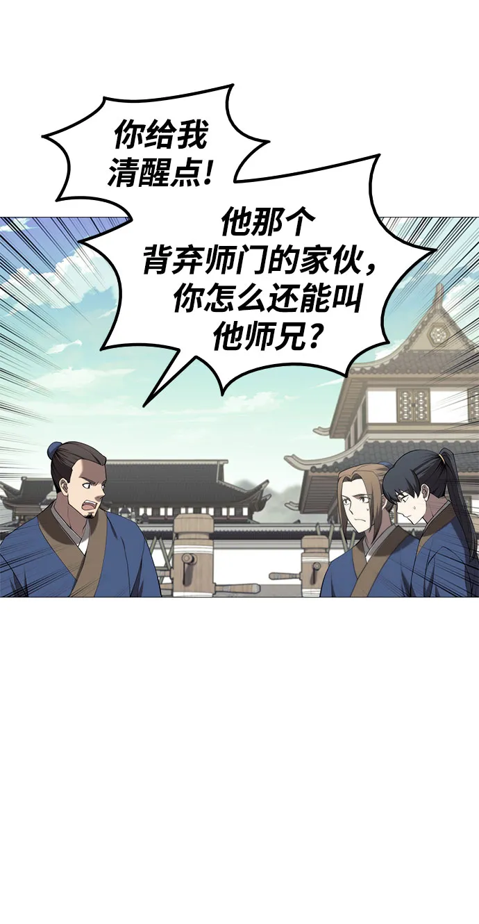 [第二季 第34话] 武人与商人 第33页