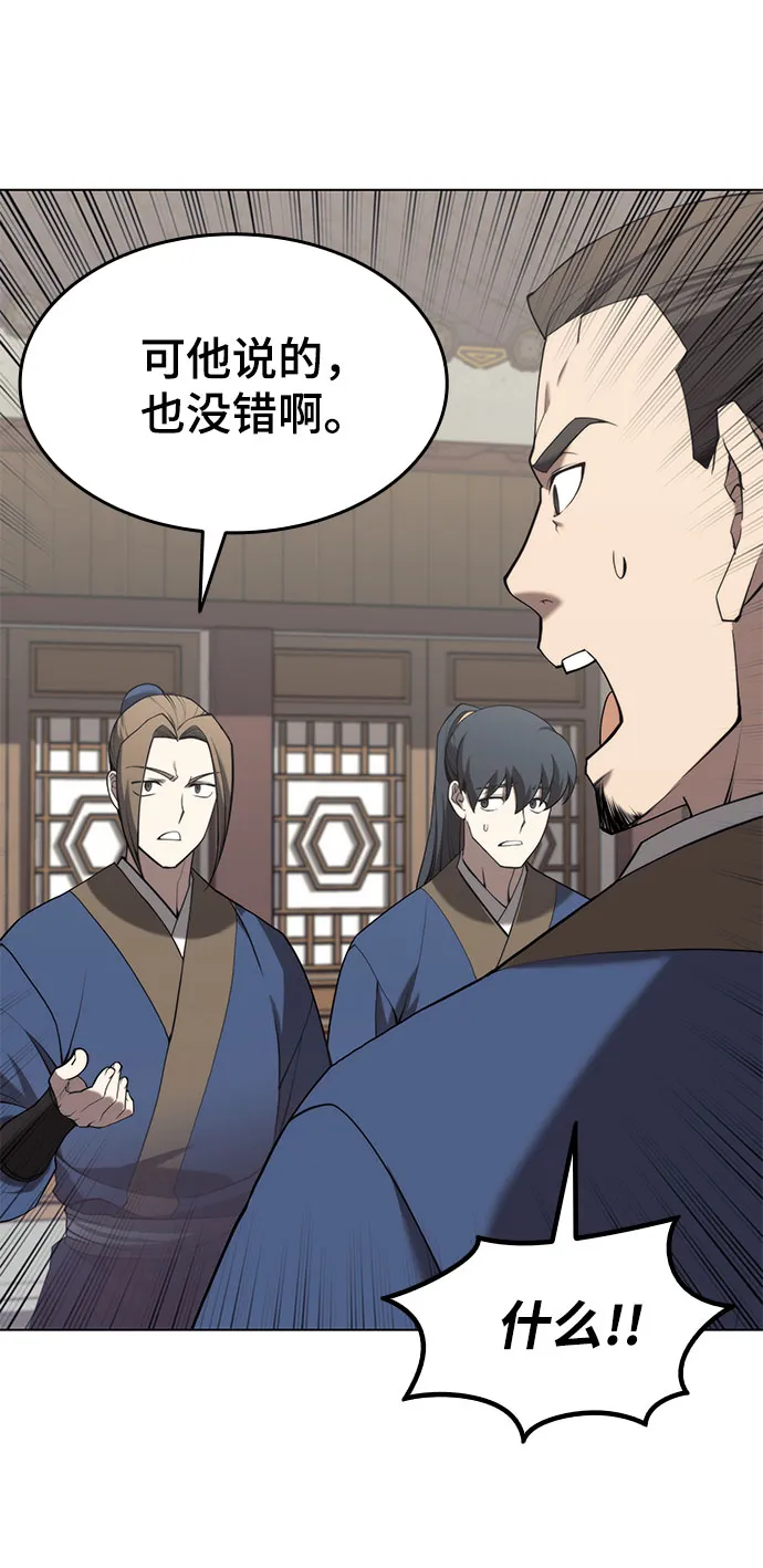 [第二季 第34话] 武人与商人 第34页
