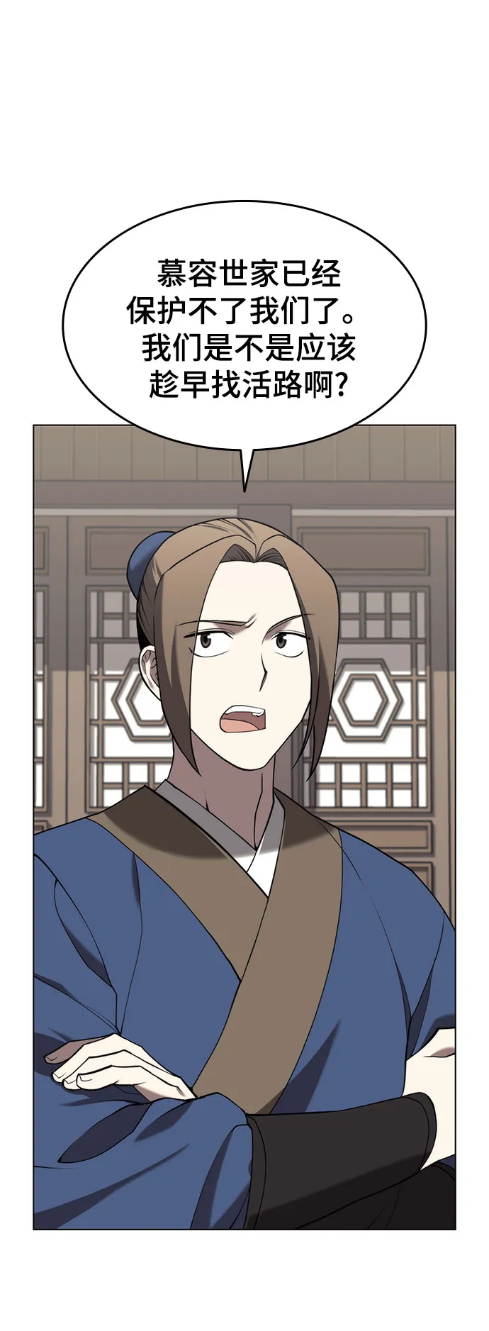 [第二季 第34话] 武人与商人 第35页