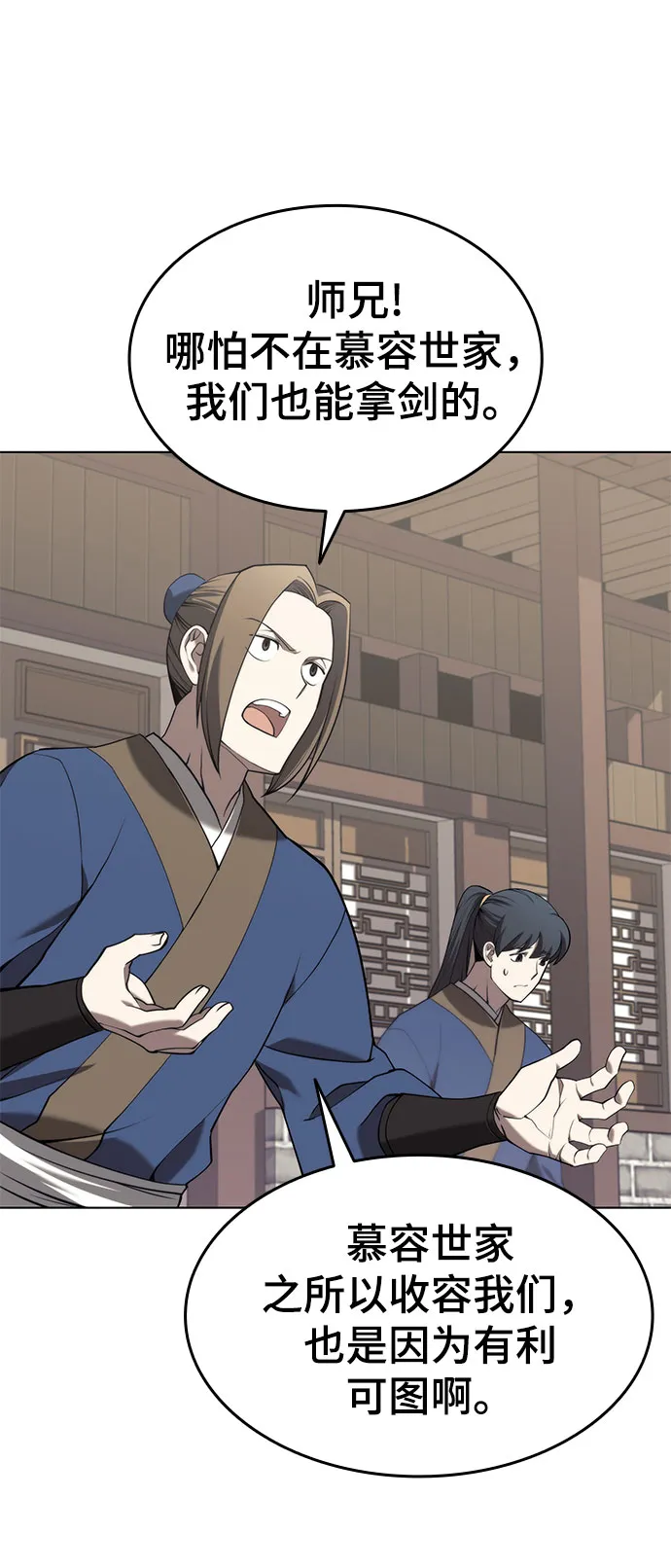 [第二季 第34话] 武人与商人 第37页