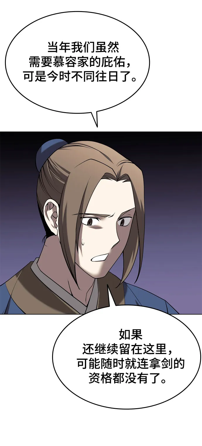 [第二季 第34话] 武人与商人 第38页
