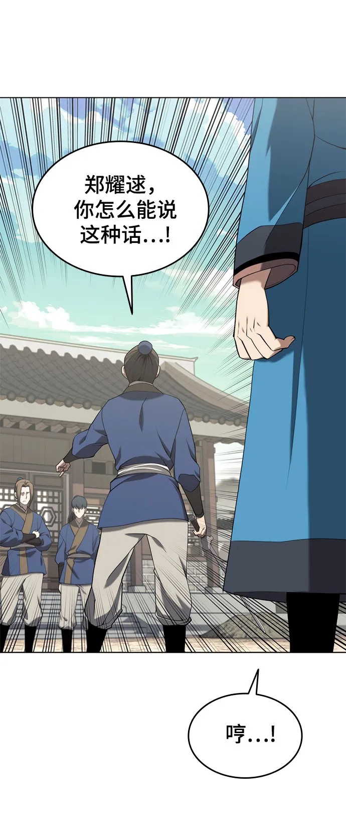 [第二季 第34话] 武人与商人 第39页