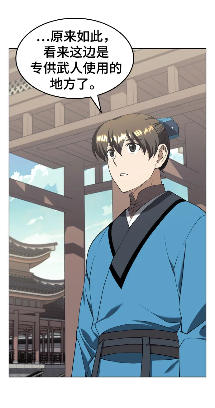[第二季 第34话] 武人与商人 第43页