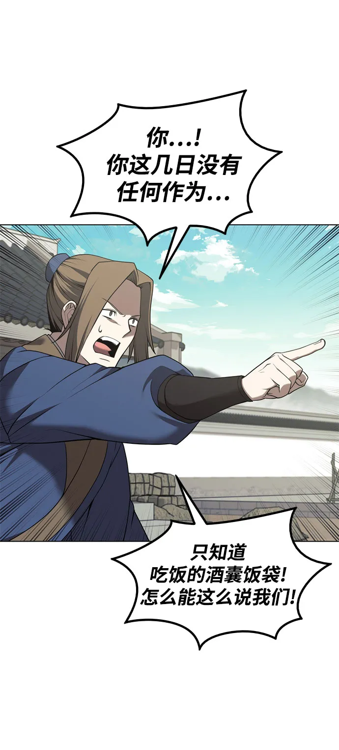 [第二季 第34话] 武人与商人 第47页