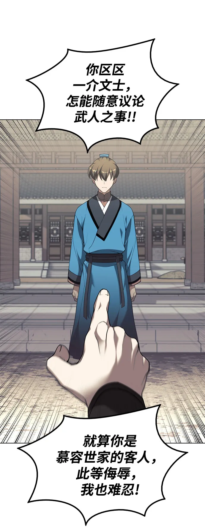 [第二季 第34话] 武人与商人 第48页