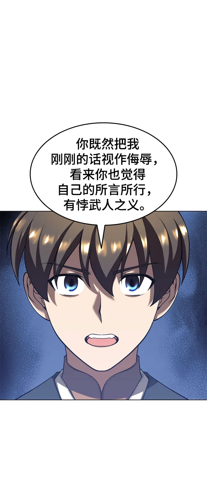 [第二季 第34话] 武人与商人 第49页