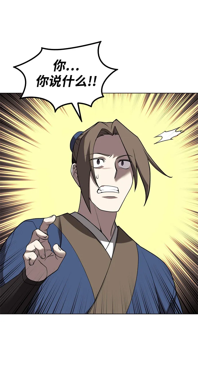 [第二季 第34话] 武人与商人 第50页