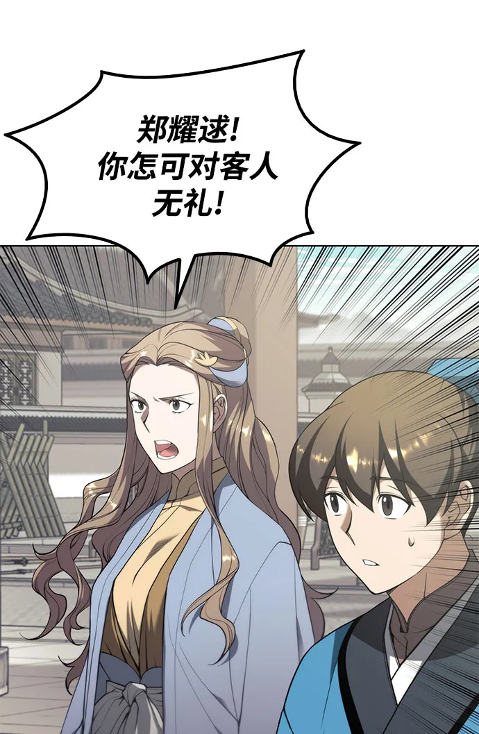 [第二季 第34话] 武人与商人 第52页