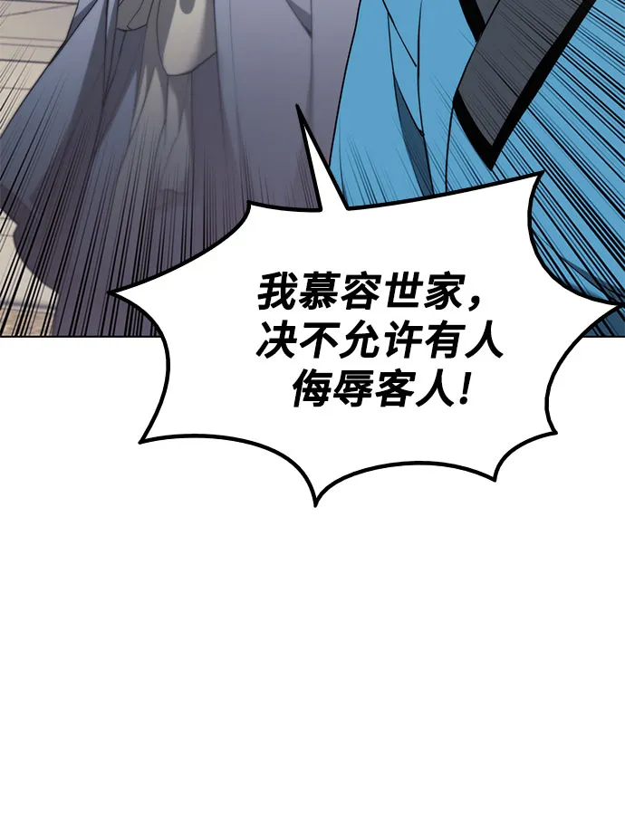 [第二季 第34话] 武人与商人 第53页