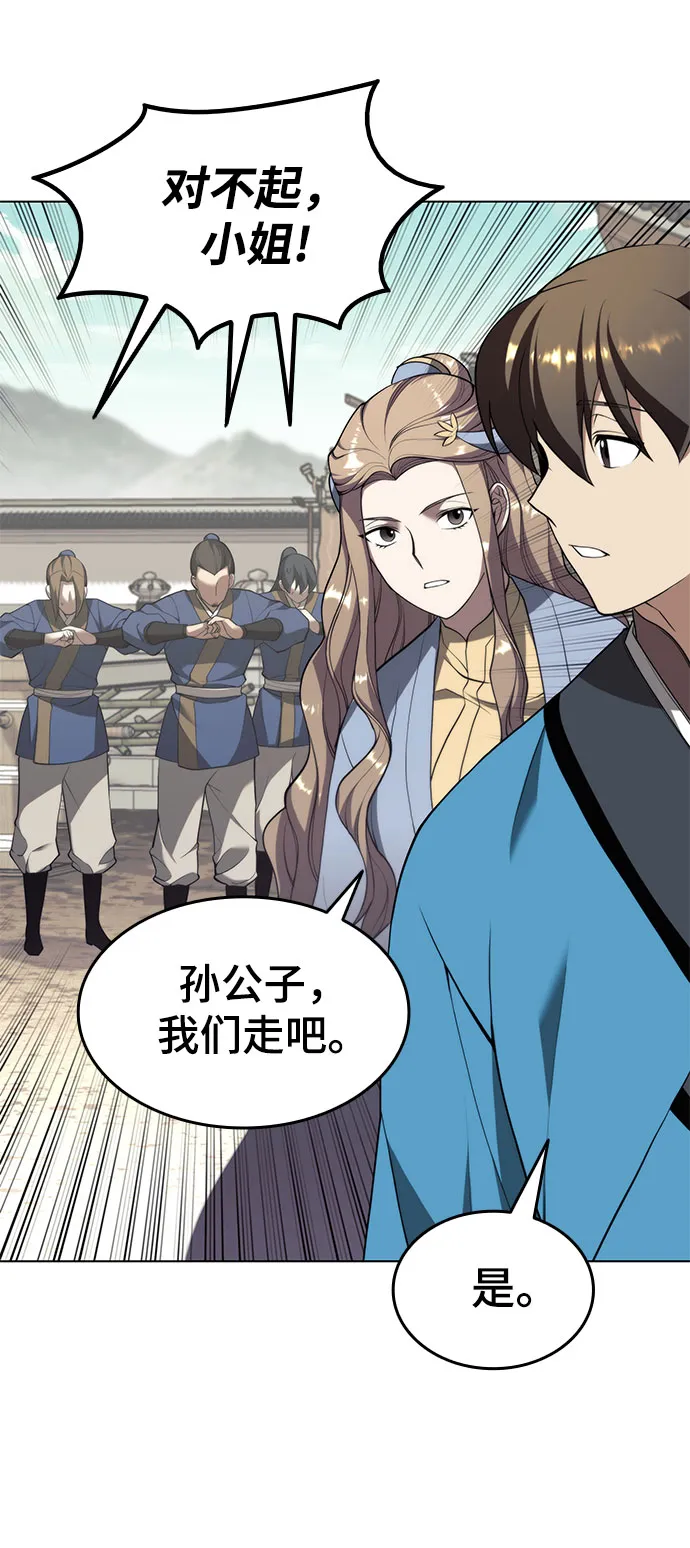 [第二季 第34话] 武人与商人 第55页