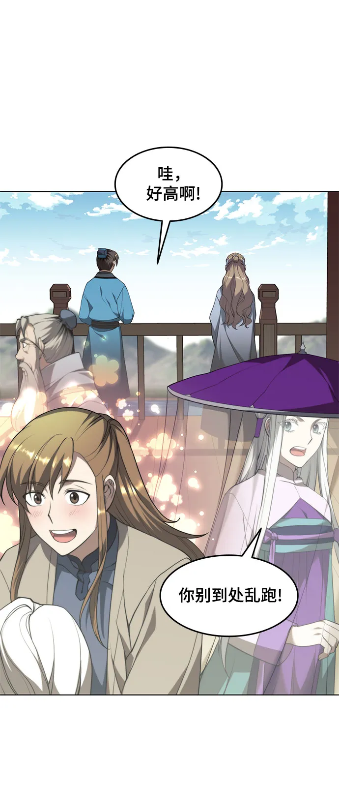 [第二季 第34话] 武人与商人 第60页